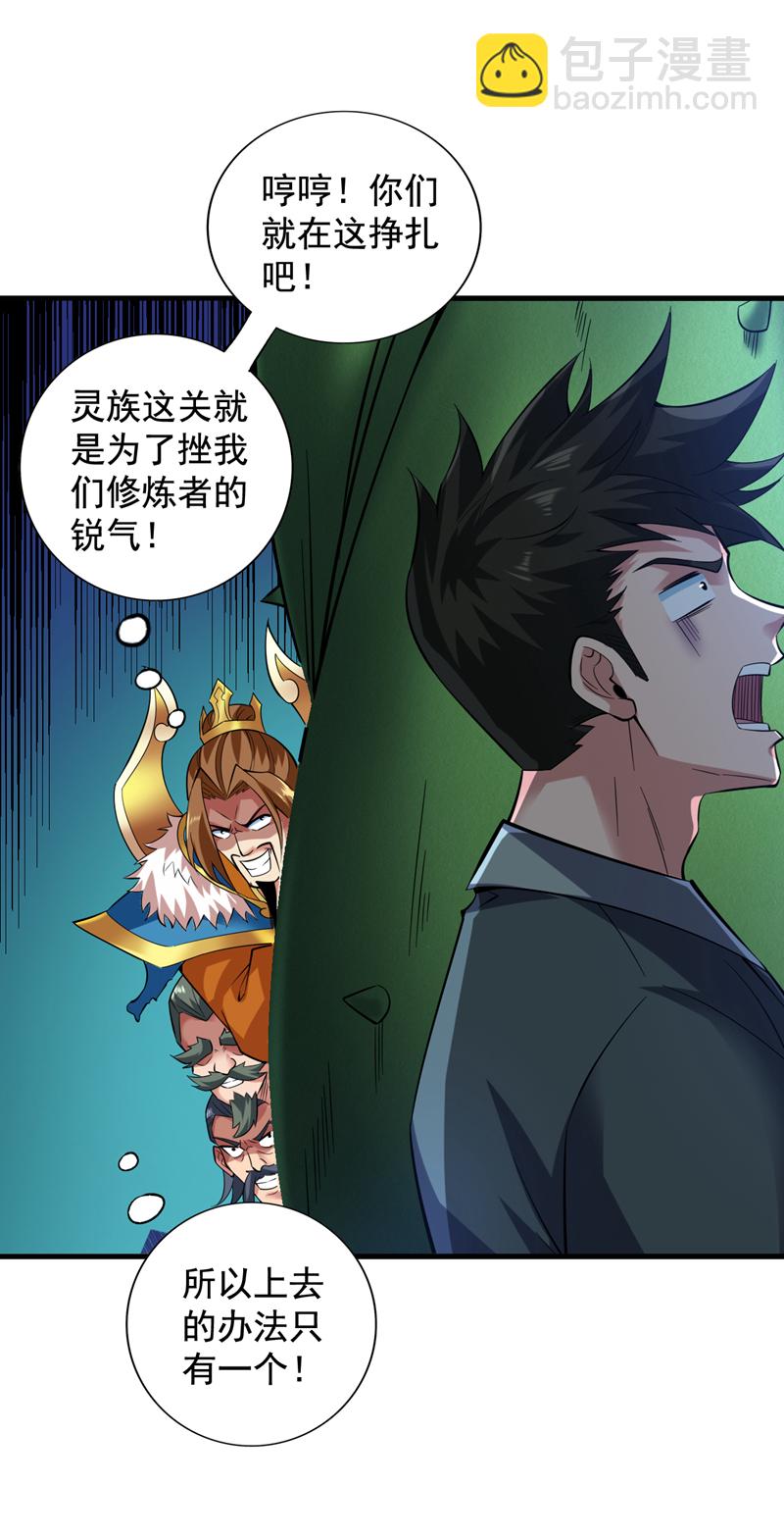 第52话 贵宾待遇！17