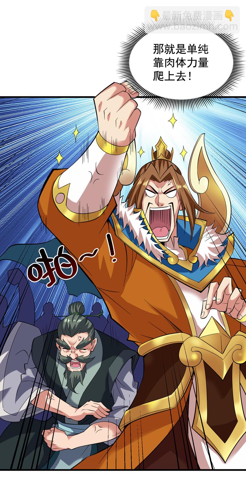 第52话 贵宾待遇！18