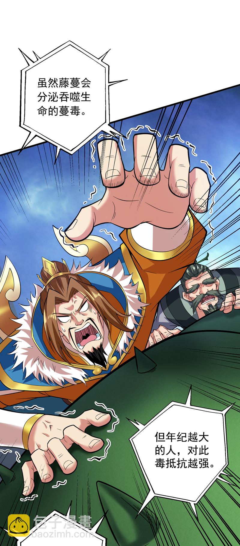 第52话 贵宾待遇！19