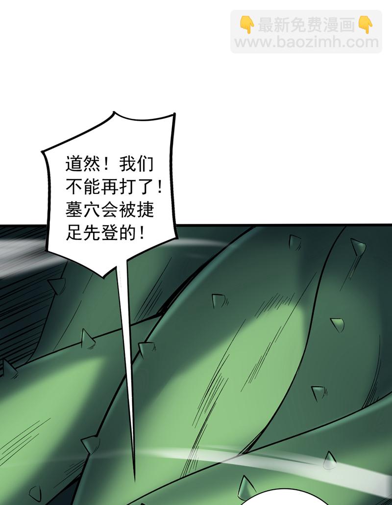 第52话 贵宾待遇！2