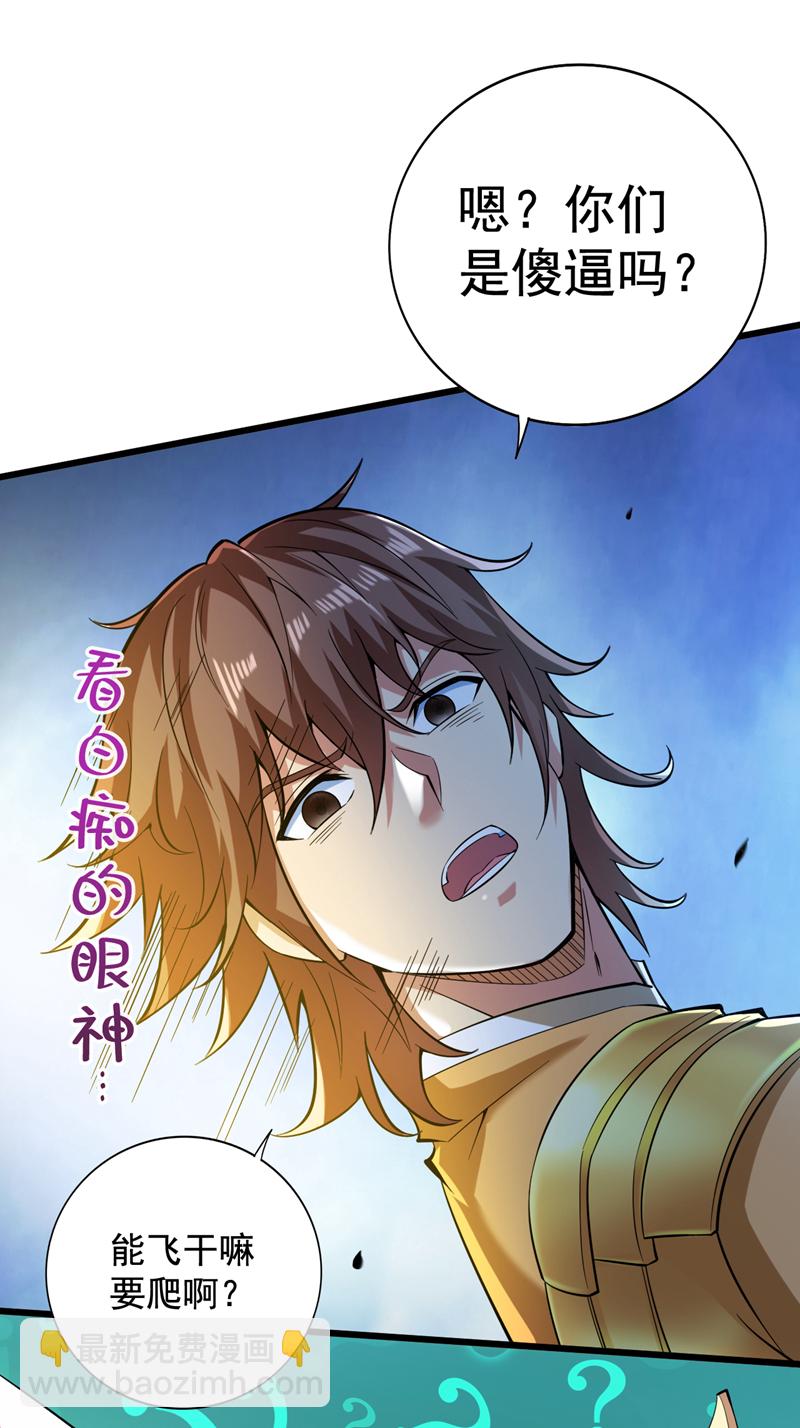 第52话 贵宾待遇！23