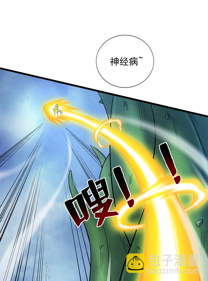 第52话 贵宾待遇！25