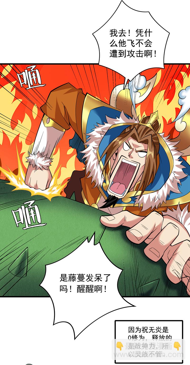 第52话 贵宾待遇！27