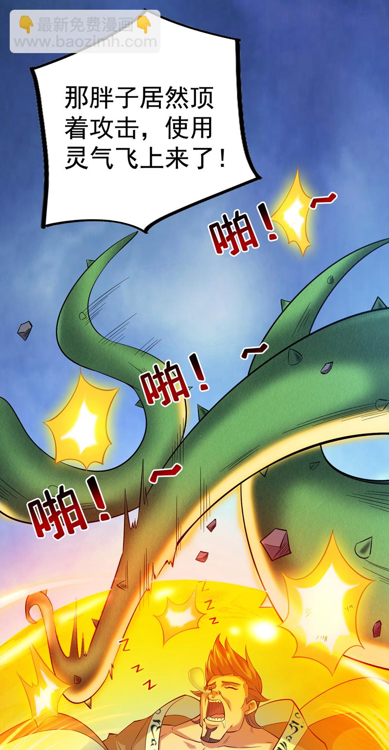 第52话 贵宾待遇！29