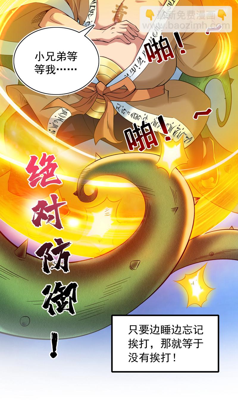 第52话 贵宾待遇！30