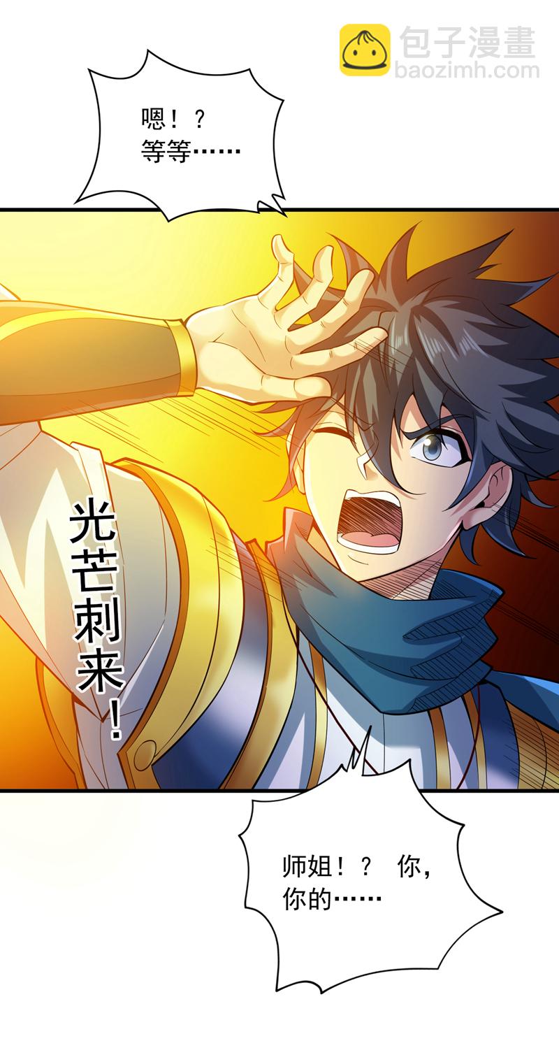 第52话 贵宾待遇！33