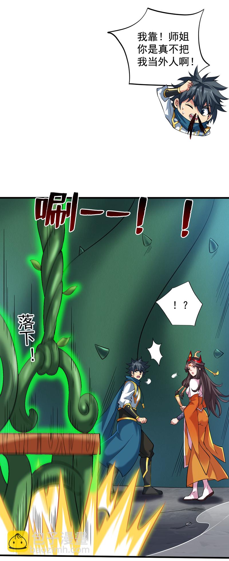第52话 贵宾待遇！36