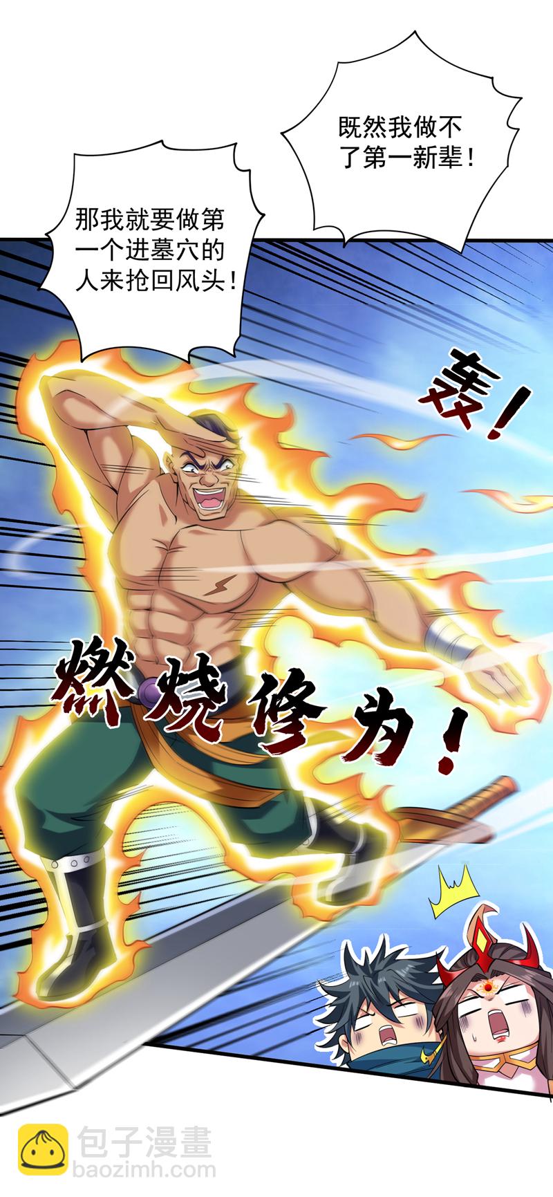 第52话 贵宾待遇！5