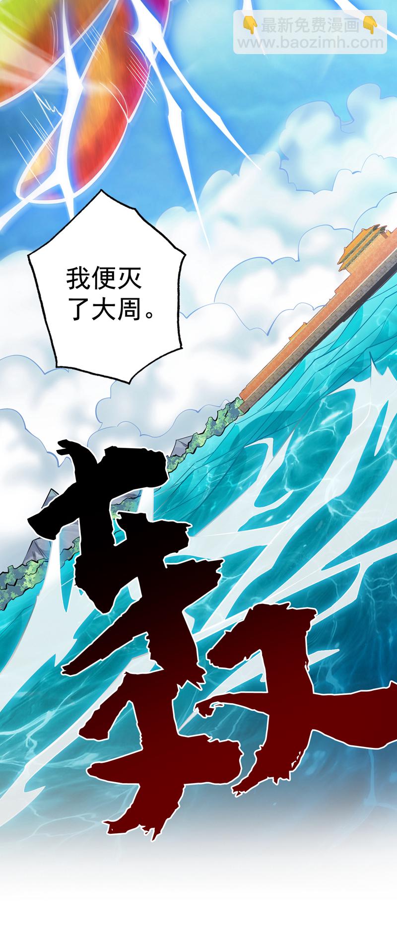 第54话 好！我必宰了你！13