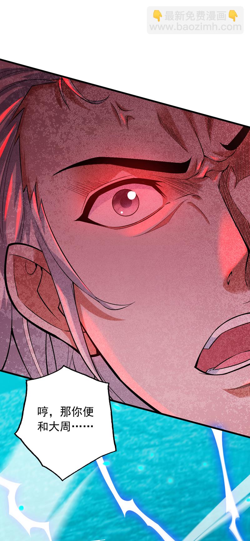 第54话 好！我必宰了你！15