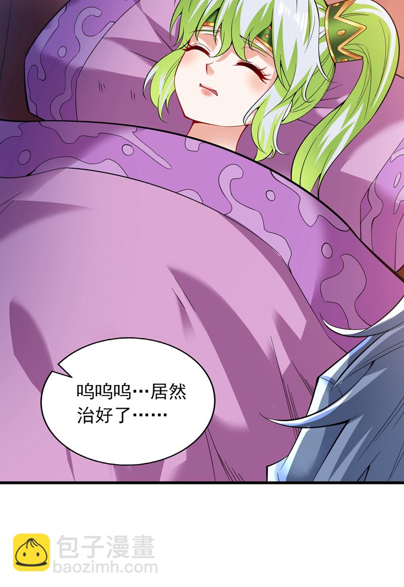 第54话 好！我必宰了你！2
