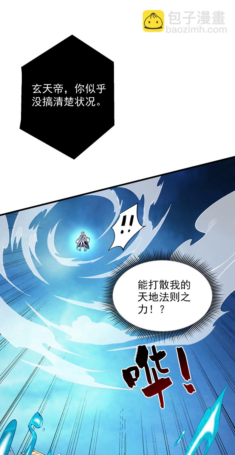 第54话 好！我必宰了你！21