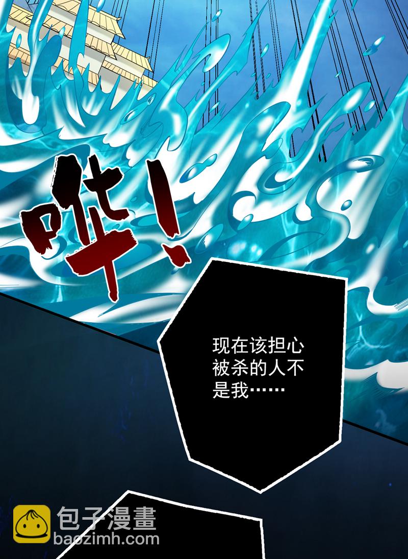 第54话 好！我必宰了你！22
