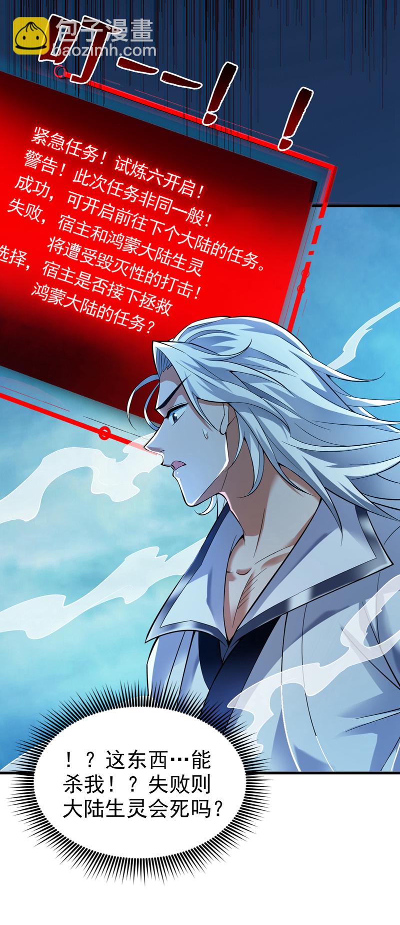 第54话 好！我必宰了你！26