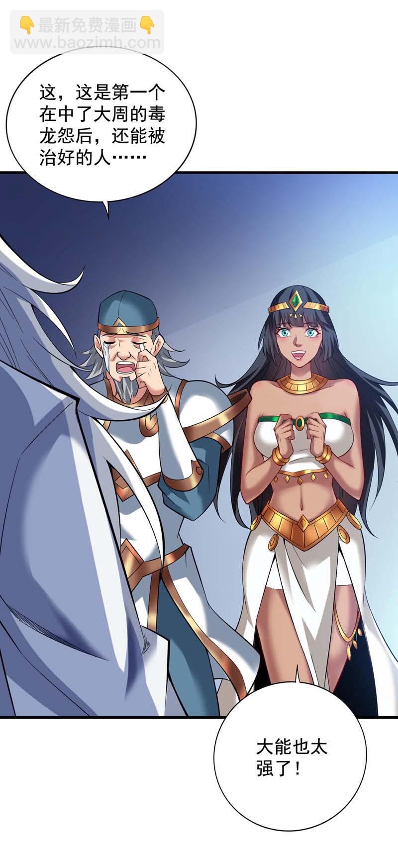 第54话 好！我必宰了你！3