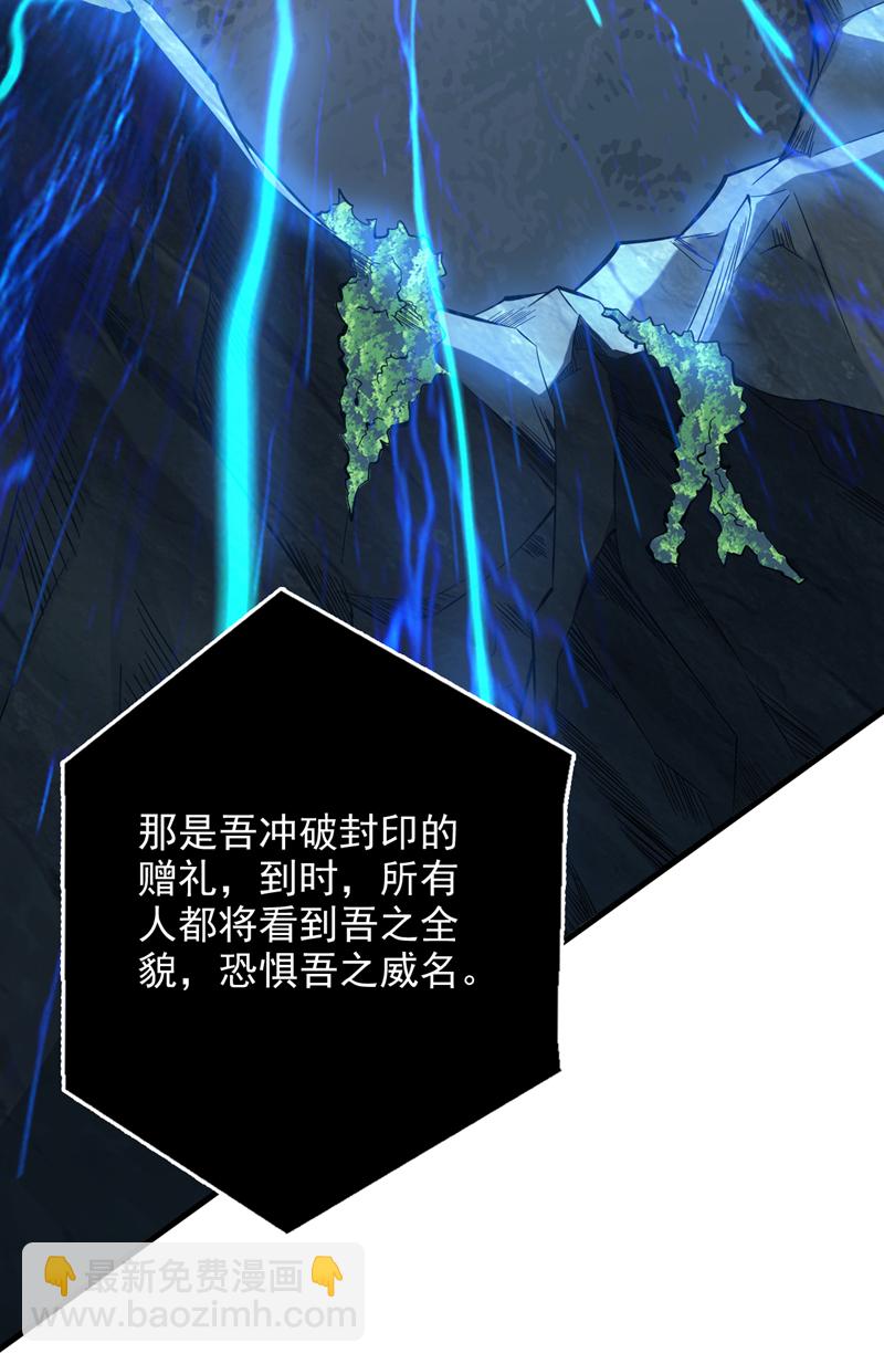 第54话 好！我必宰了你！30