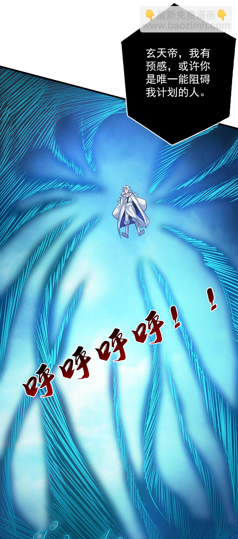 第54话 好！我必宰了你！31