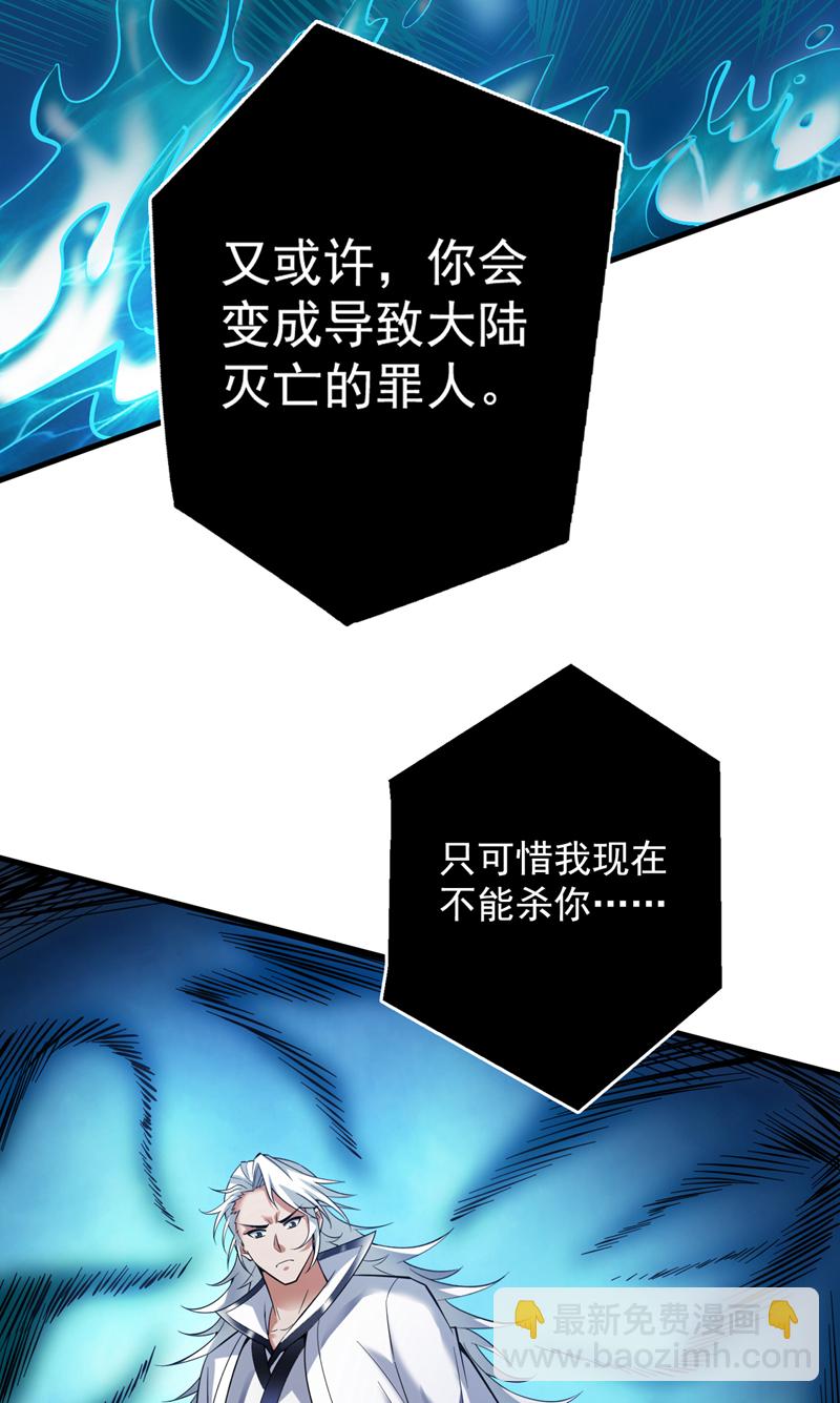 第54话 好！我必宰了你！32