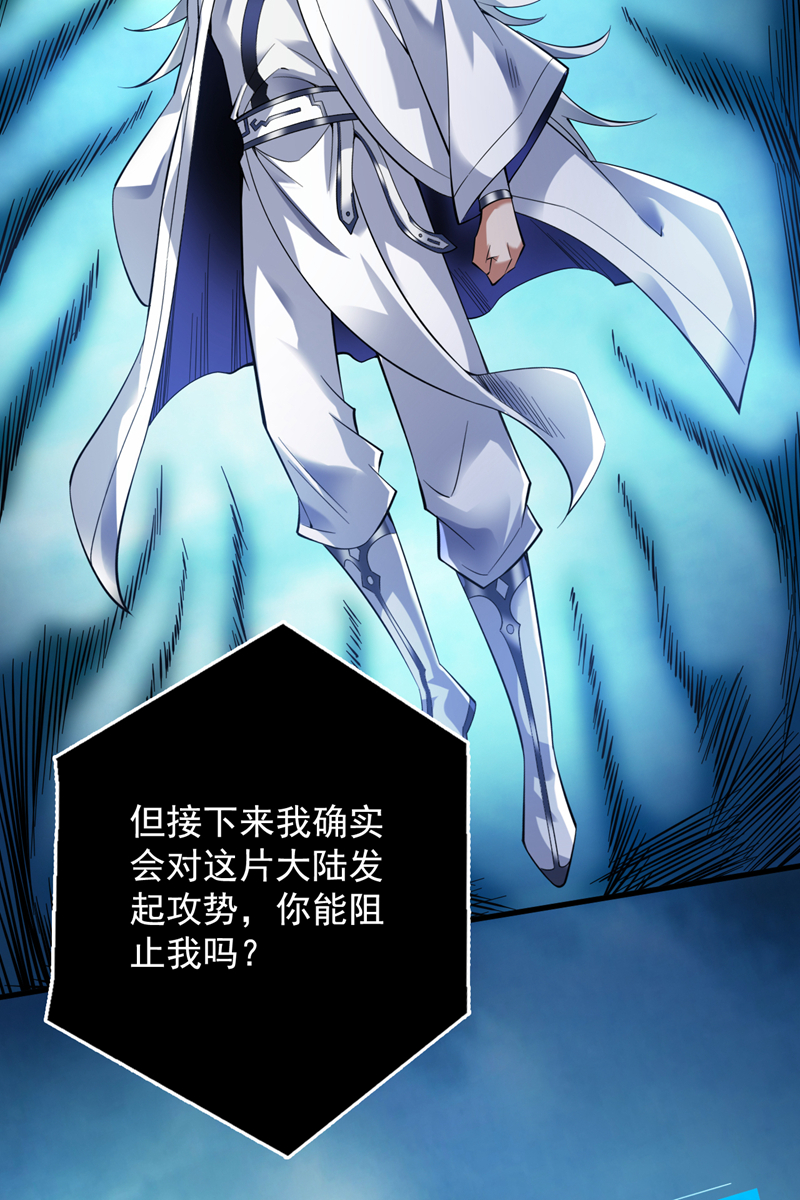 第54话 好！我必宰了你！33