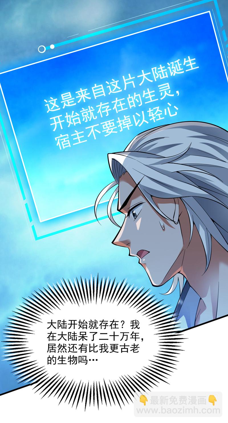 第54话 好！我必宰了你！34