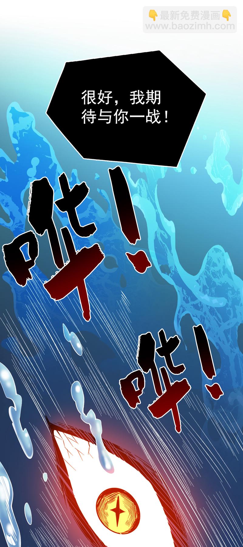 第54话 好！我必宰了你！37