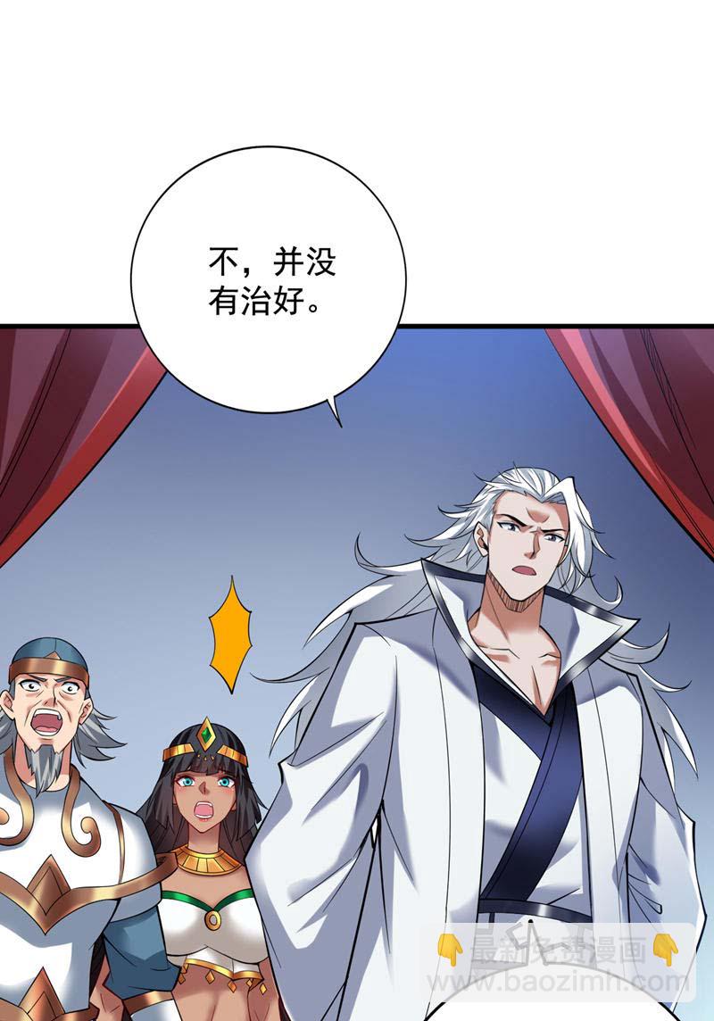 第54话 好！我必宰了你！4