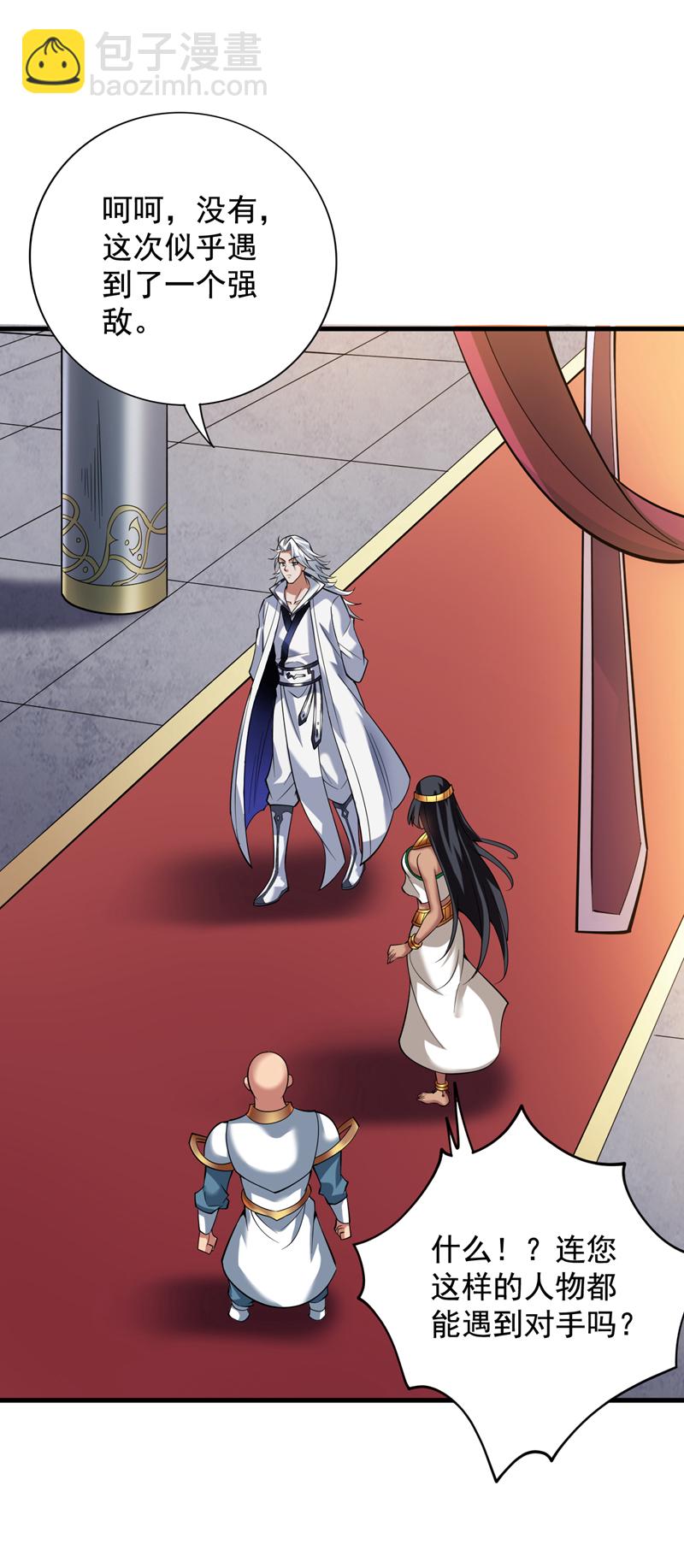 第54话 好！我必宰了你！40