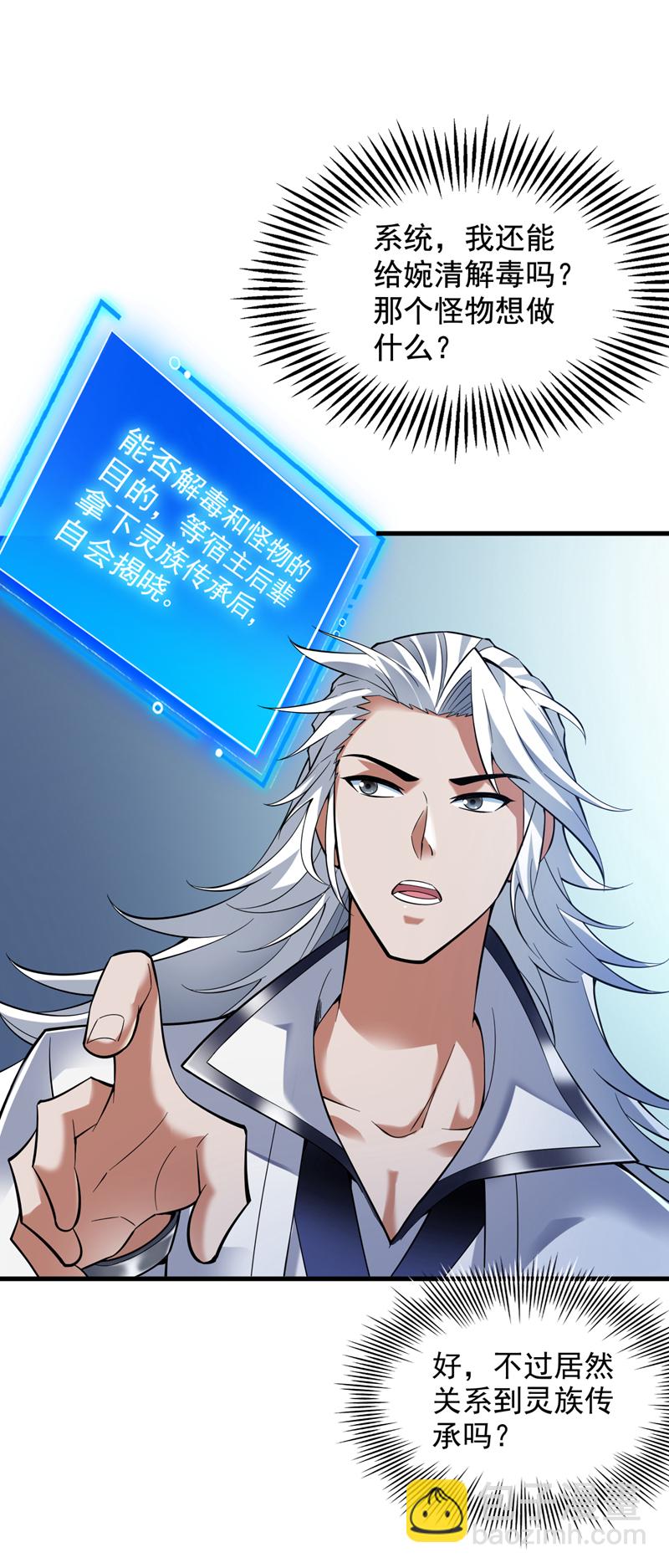 第54话 好！我必宰了你！41