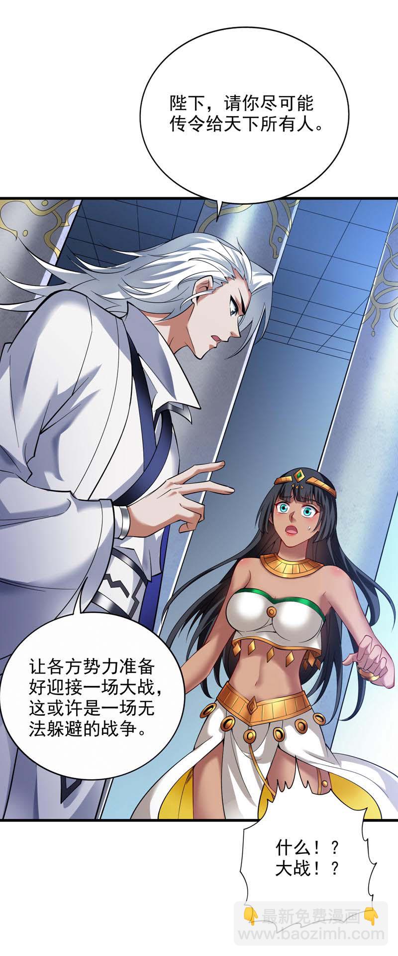 第54话 好！我必宰了你！42