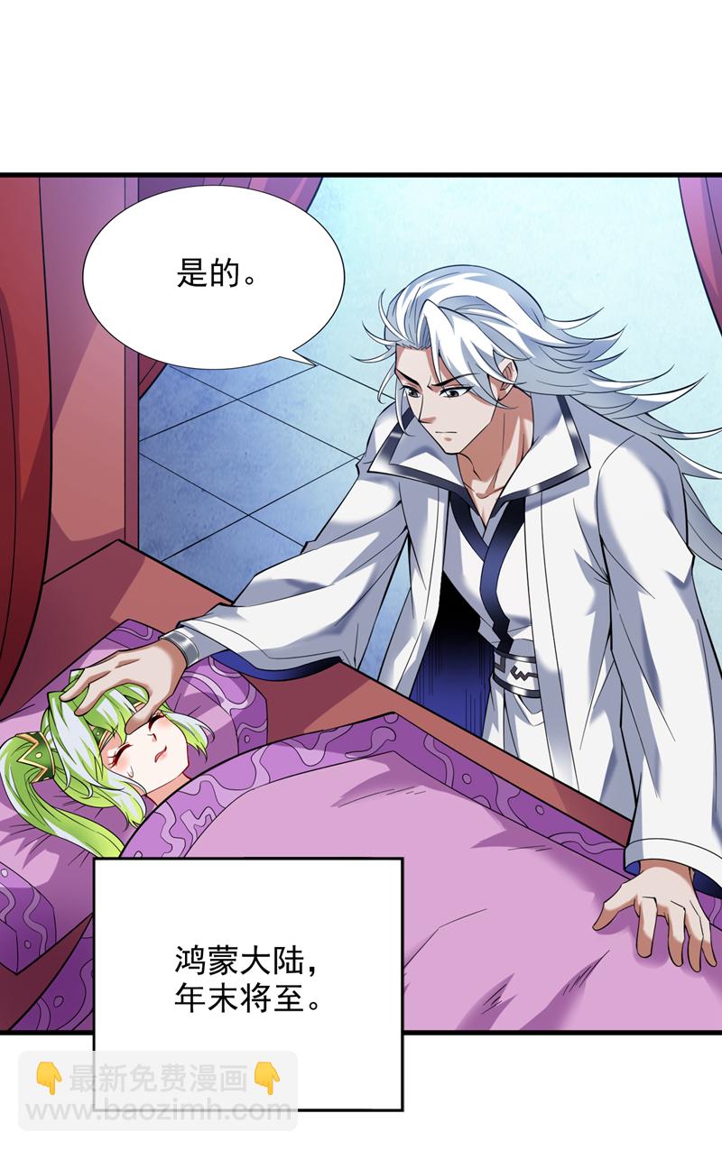 第54话 好！我必宰了你！43