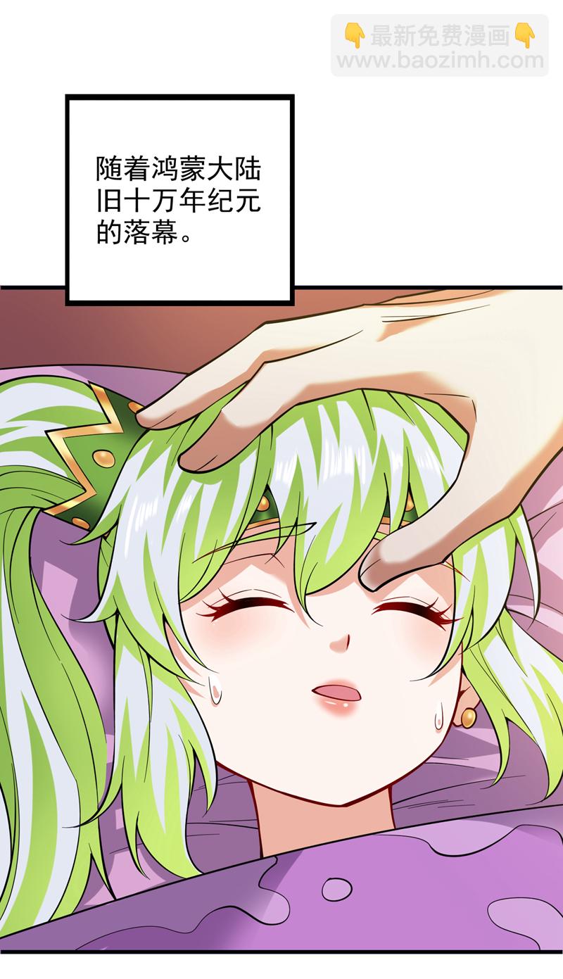 第54话 好！我必宰了你！44