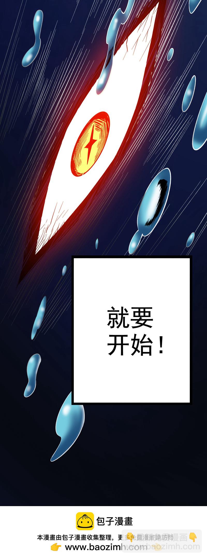 第54话 好！我必宰了你！49