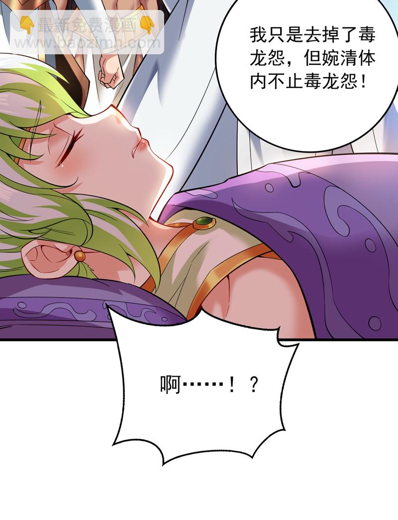 第54话 好！我必宰了你！5
