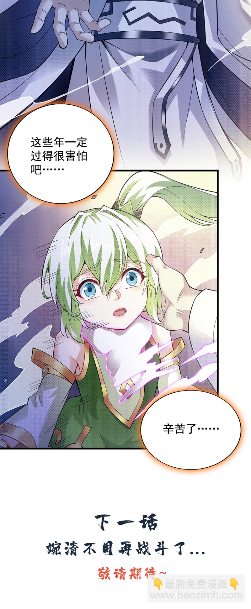 第54话 好！我必宰了你！55