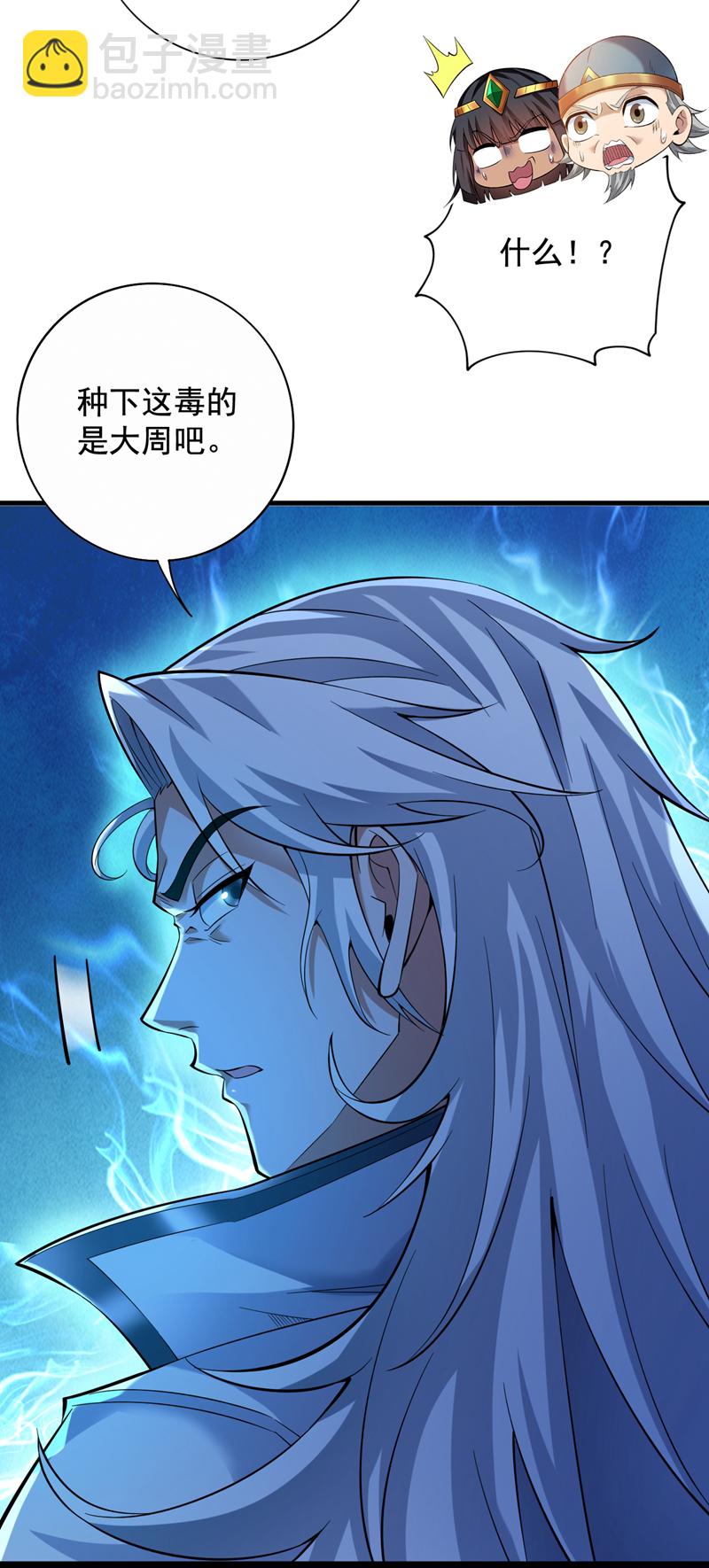 第54话 好！我必宰了你！7