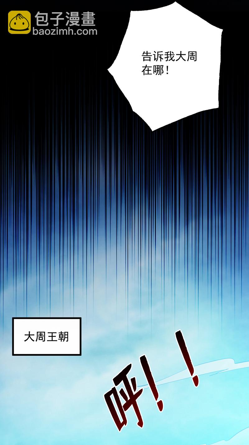 第54话 好！我必宰了你！8