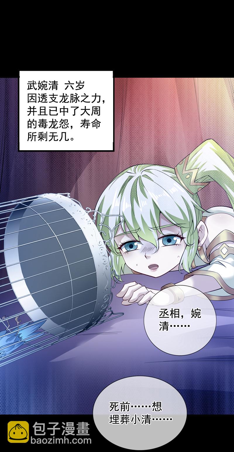 第55话 婉清，辛苦了13