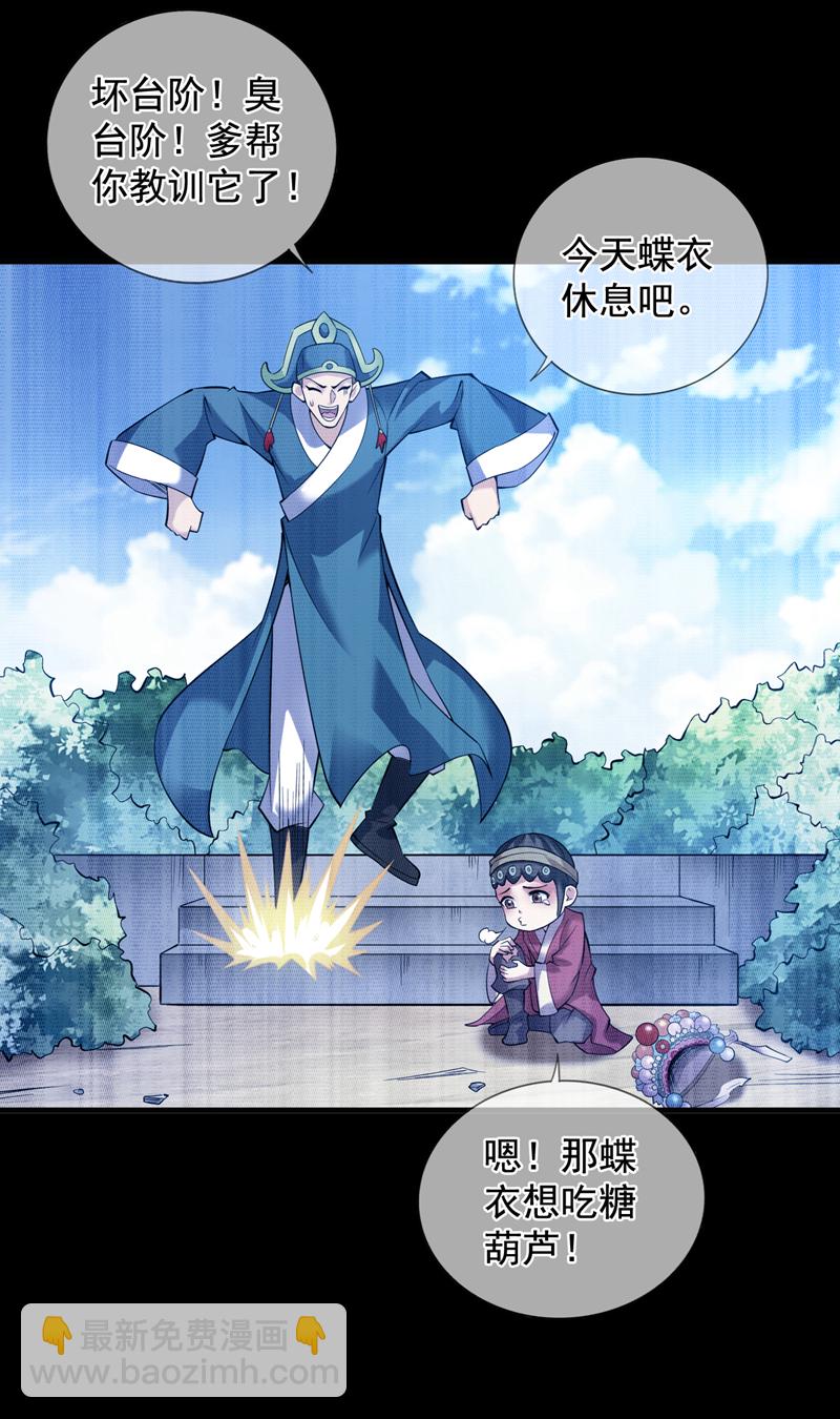 第55话 婉清，辛苦了2