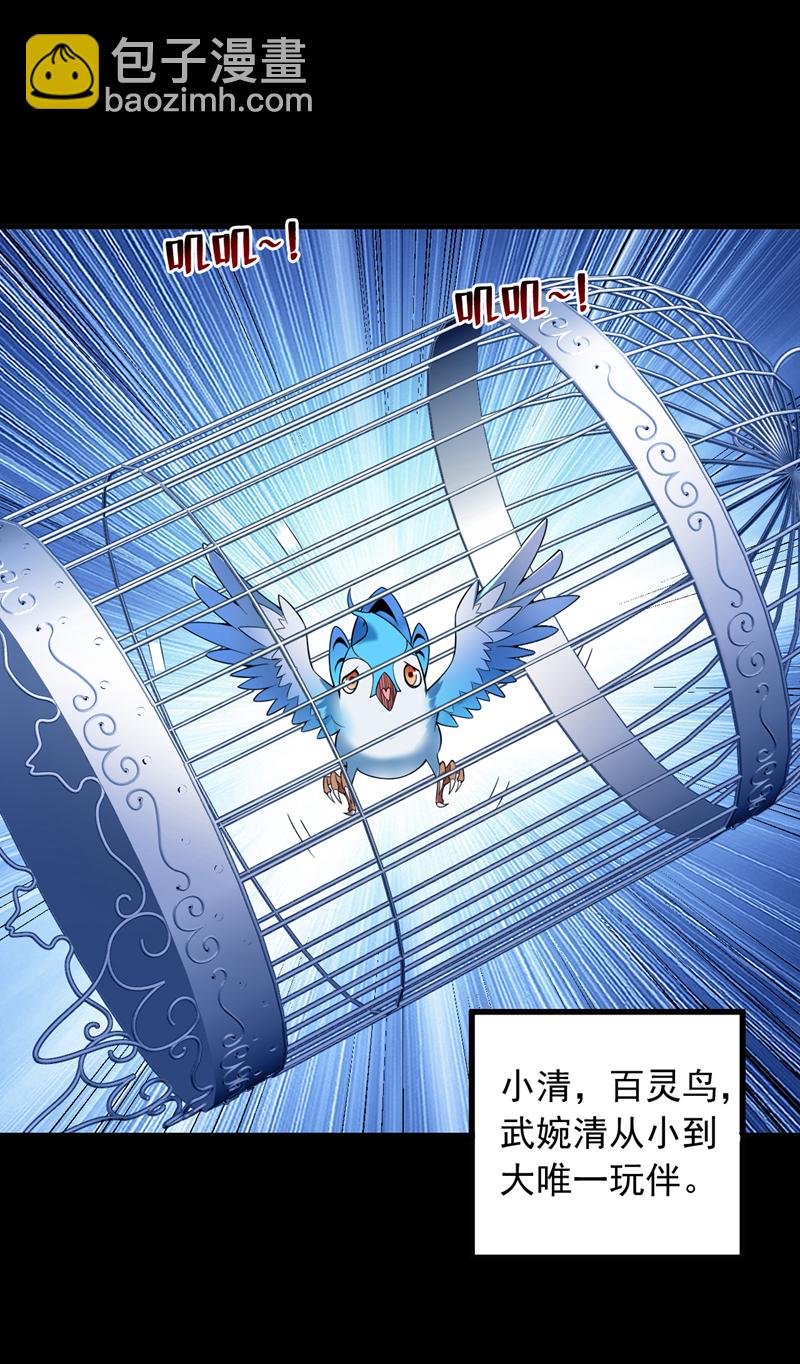 第55话 婉清，辛苦了9