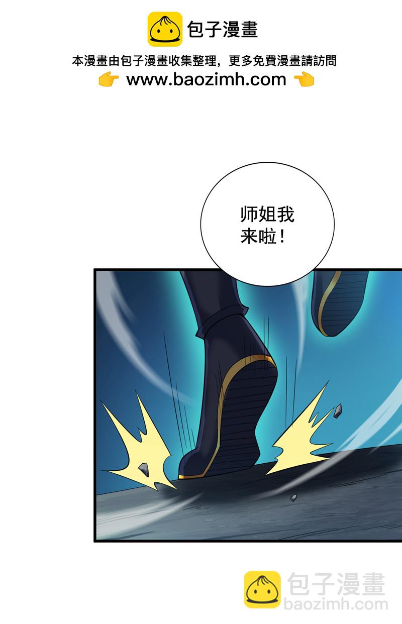 第56话 这是我的猎物！1