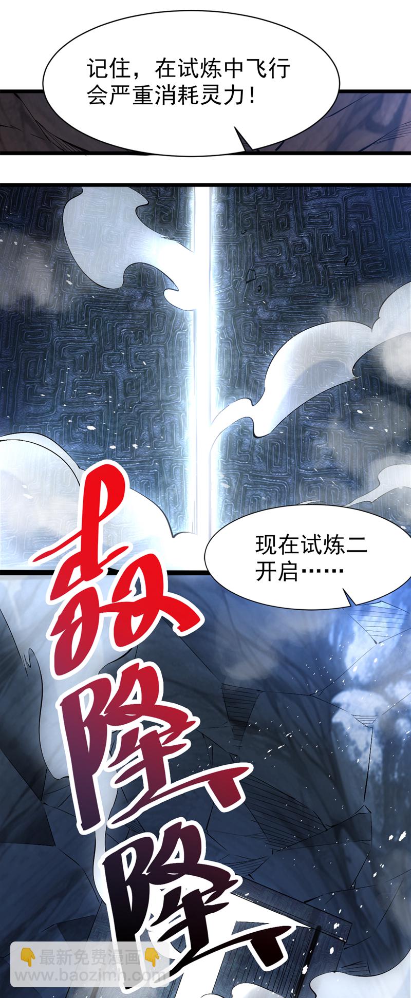第56话 这是我的猎物！10