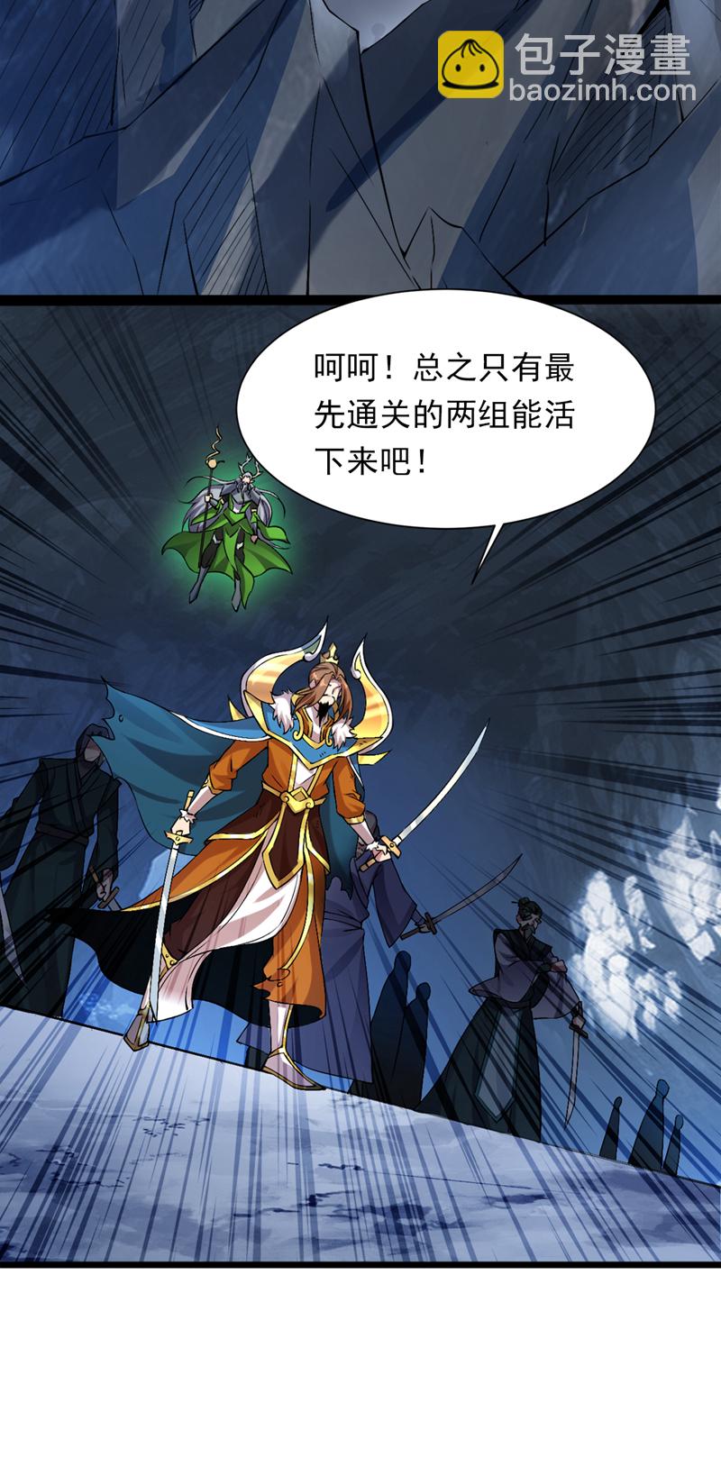 第56话 这是我的猎物！12