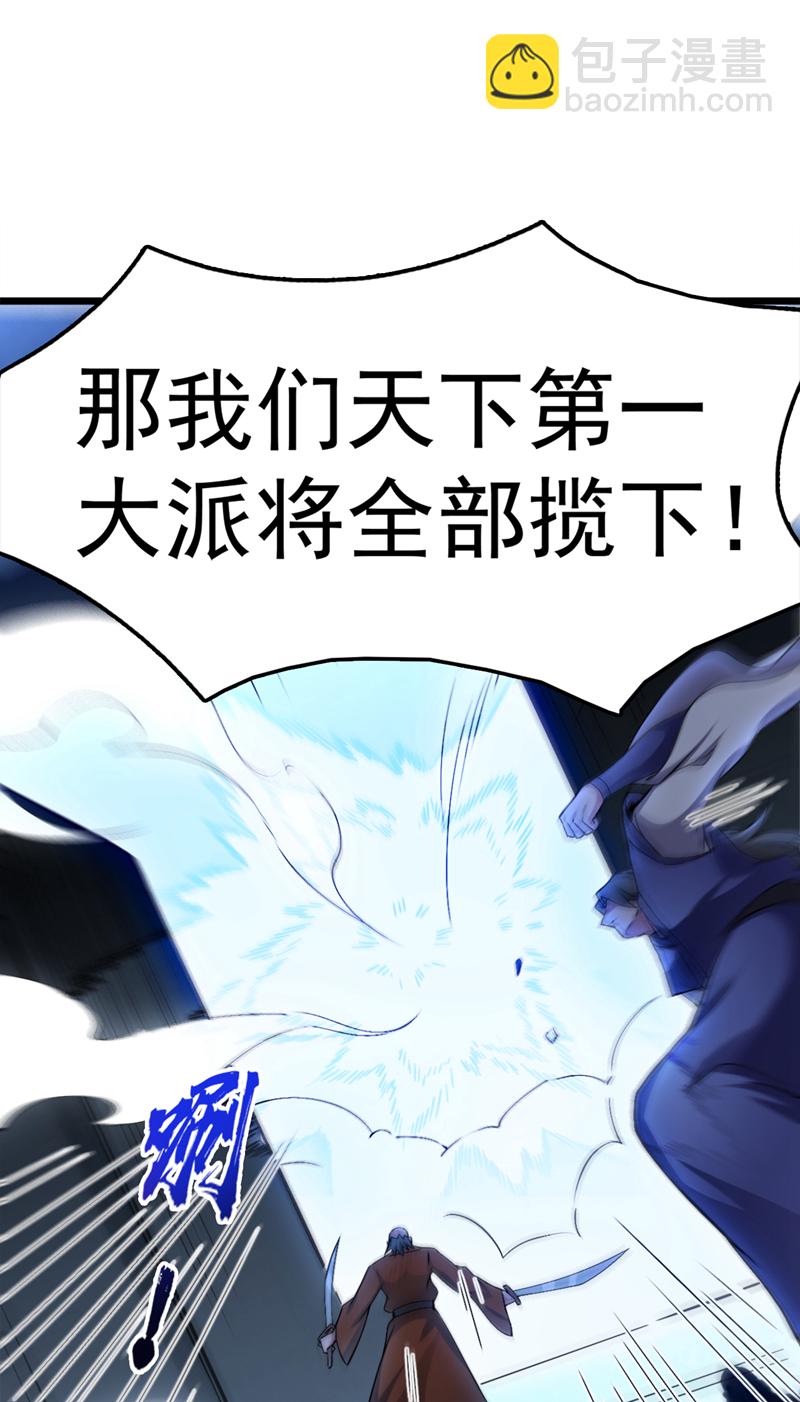 第56话 这是我的猎物！13