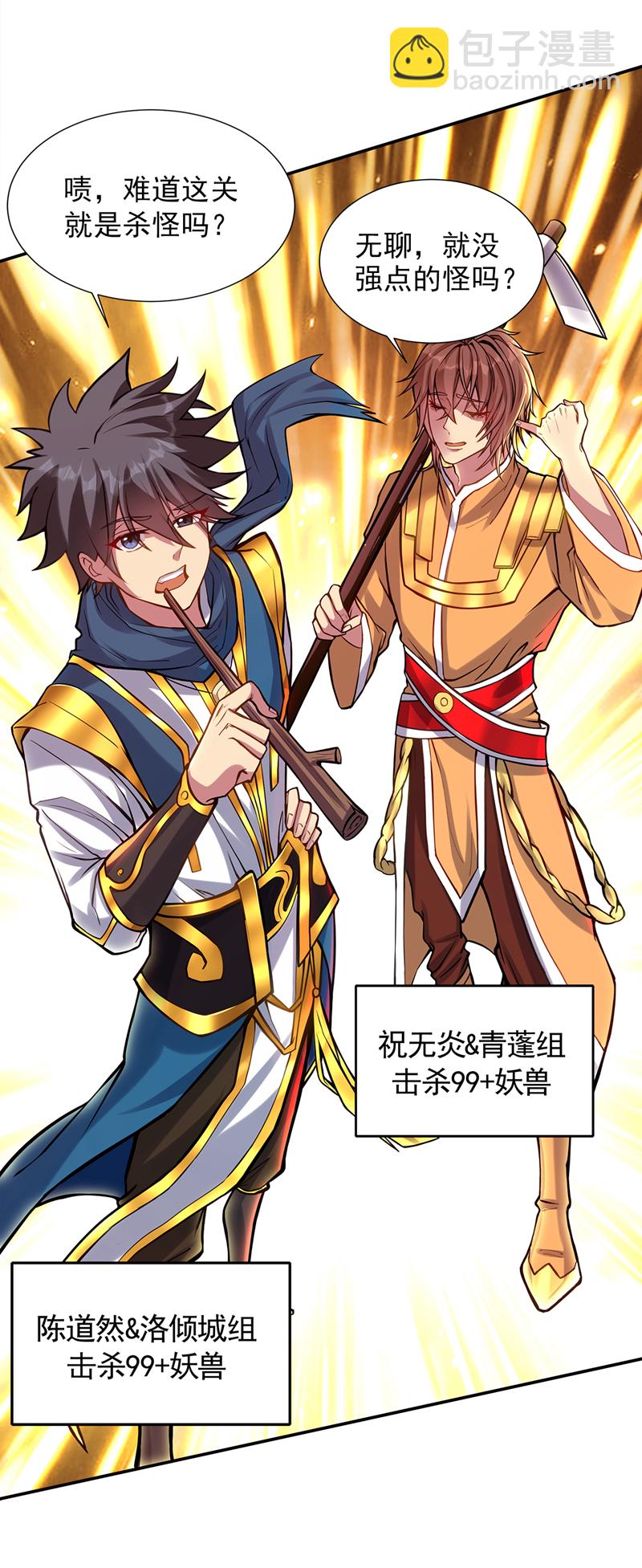 第56话 这是我的猎物！24