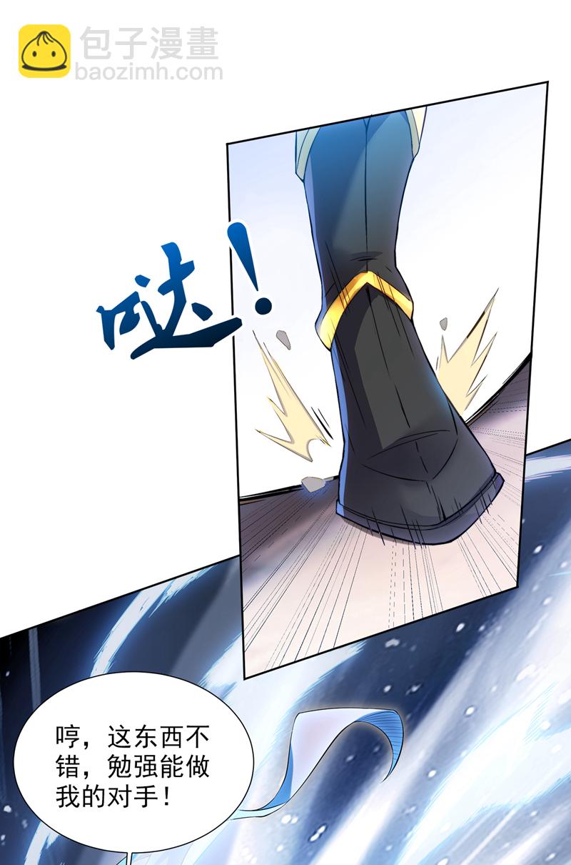 第56话 这是我的猎物！29