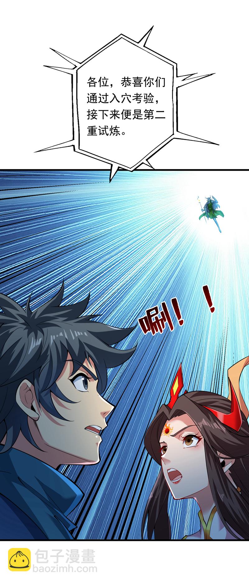 第56话 这是我的猎物！3