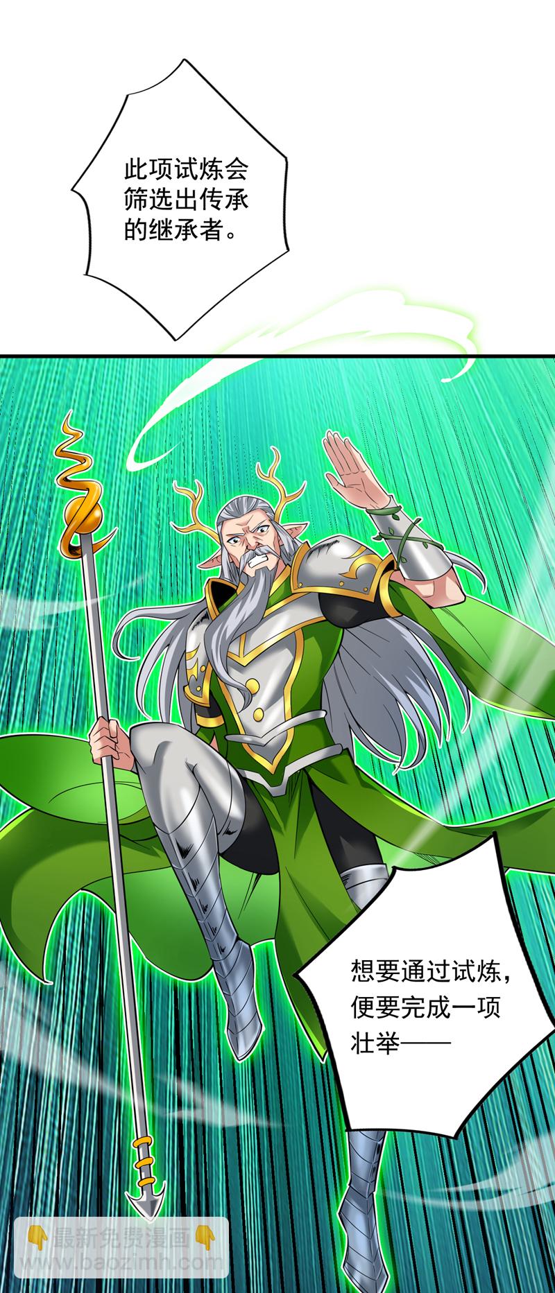 第56话 这是我的猎物！4
