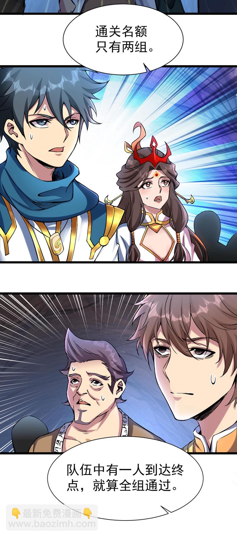 第56话 这是我的猎物！8