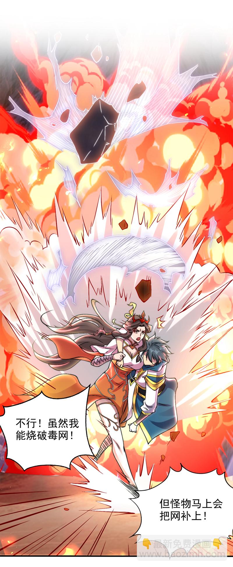 第57话 “奉献”精神10