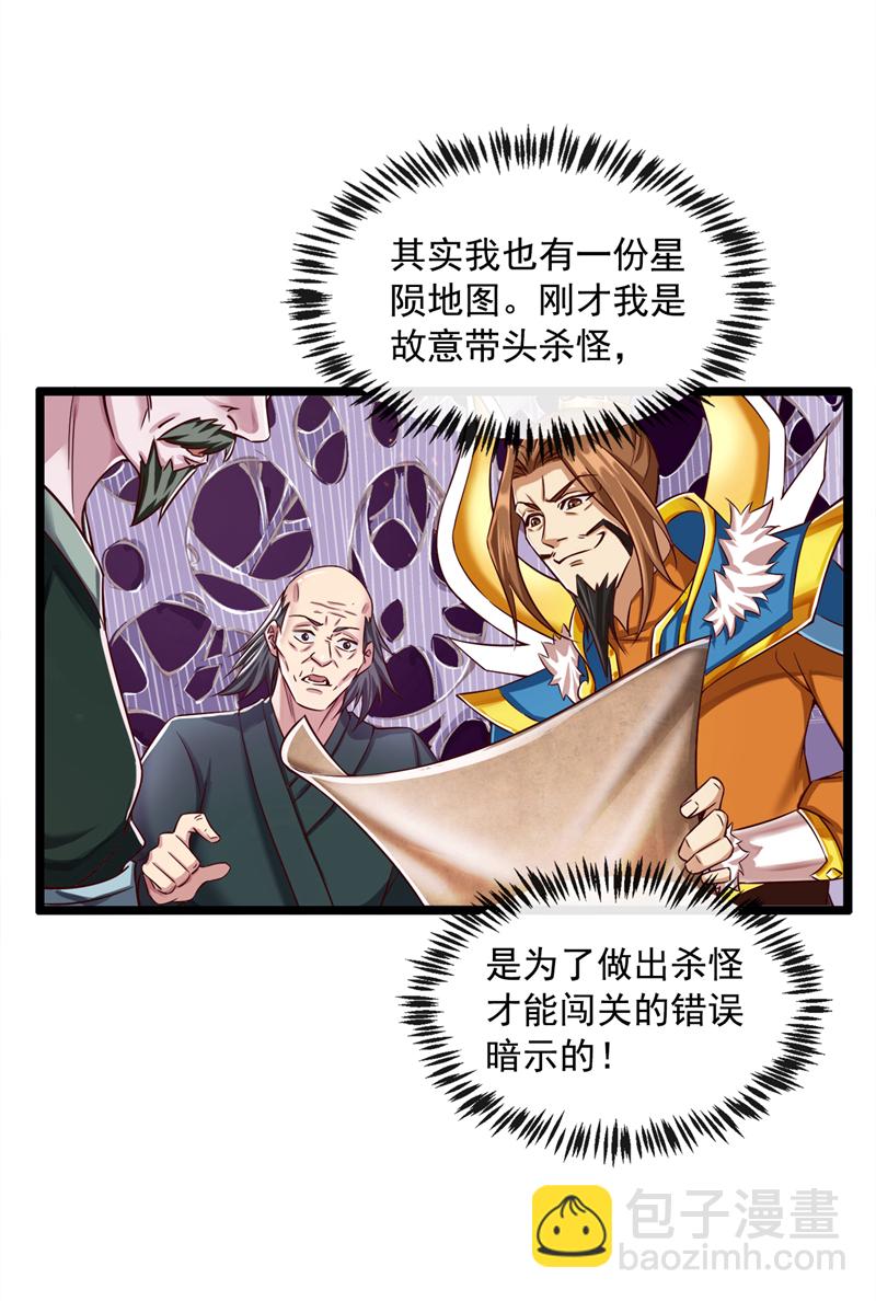 第57话 “奉献”精神16